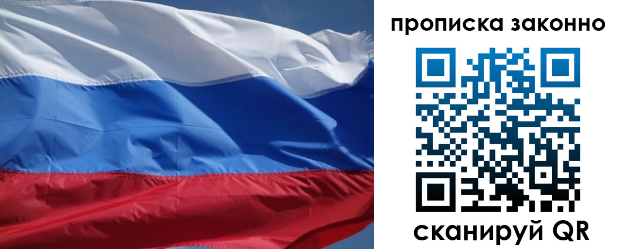 временная регистрация поиск в Пересвете