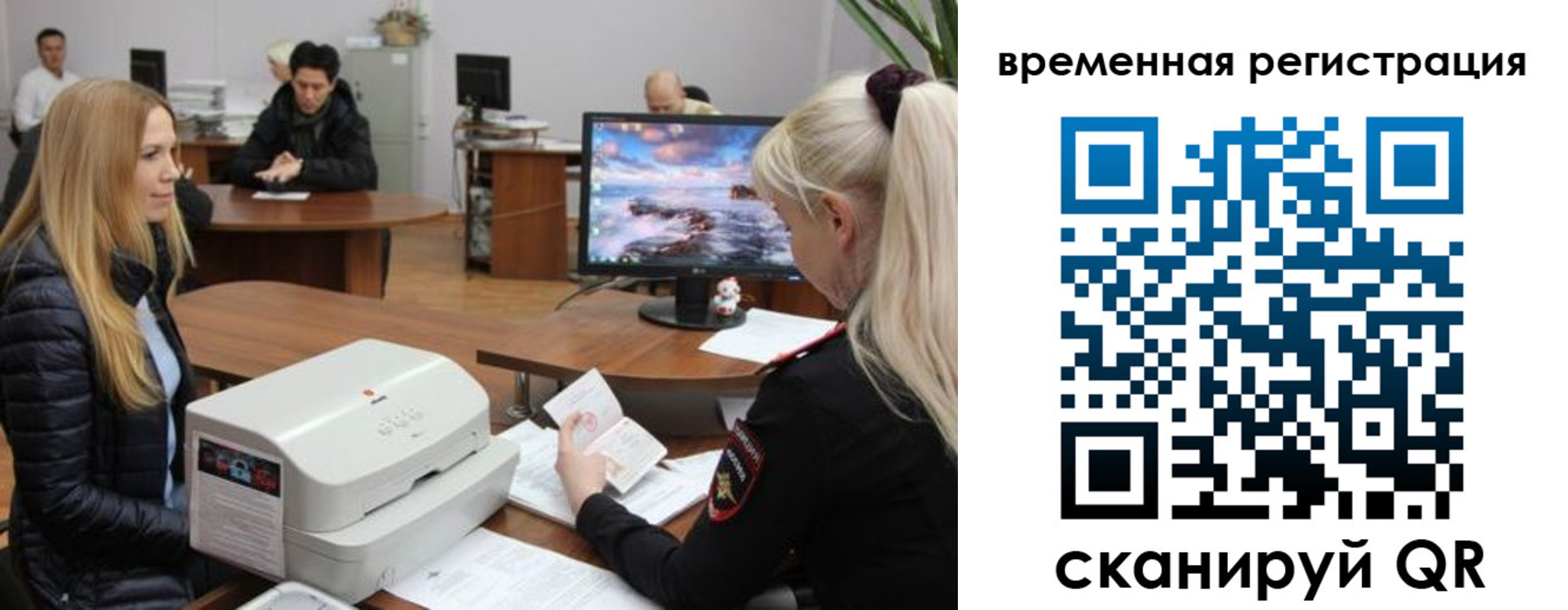 временная регистрация адрес в Пересвете