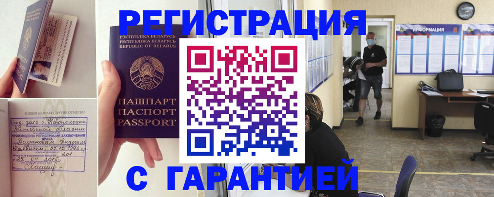 прописка законно в Пересвете