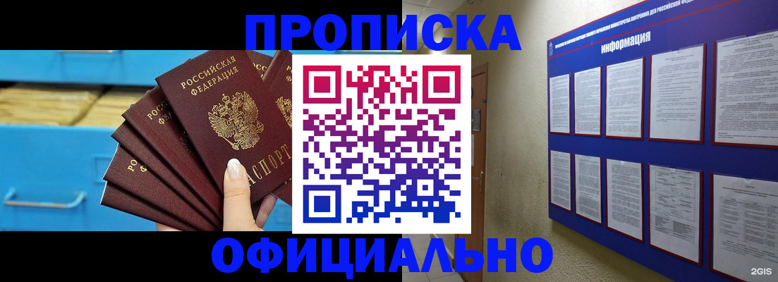 прописка поиск в Пересвете