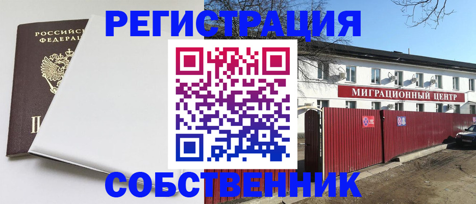 миграционный учет в Пересвете